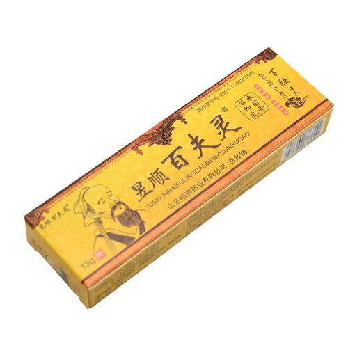 【2送1 5送3】正品昱顺华佗百肤灵草本乳膏百肤灵华佗百肤灵软膏 - 图1