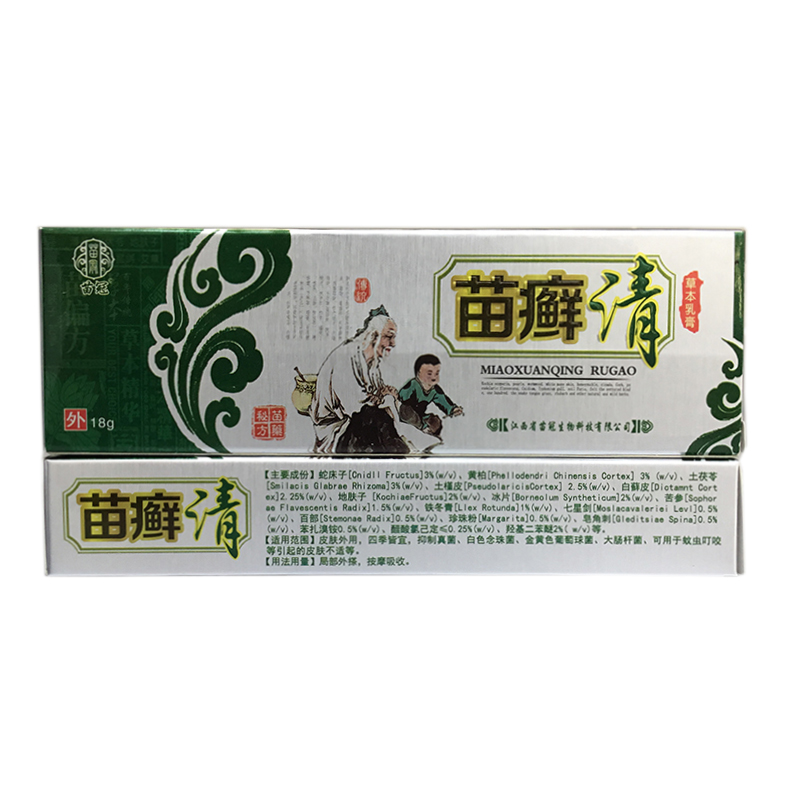 【买2送1 3送2】正品苗冠苗癣清草本乳膏 苗藓清皮肤外用抑菌软膏 - 图1