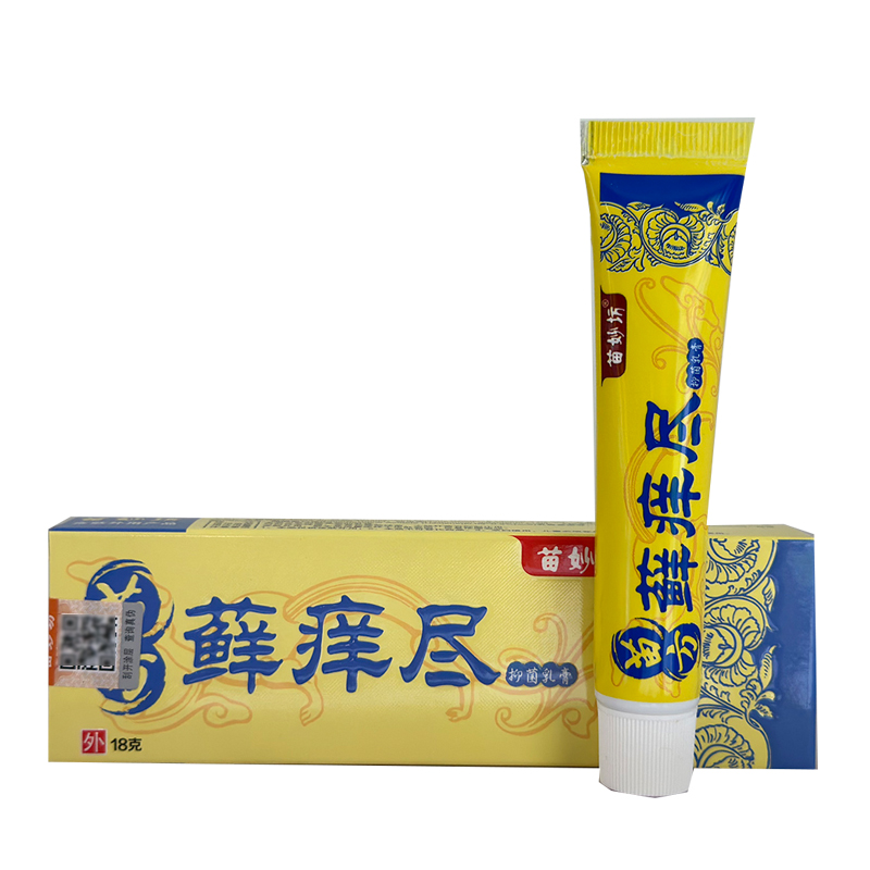 【买2送1】苗妙坊 苗方藓痒尽 草本抑菌乳膏皮肤外用成人软膏 - 图1