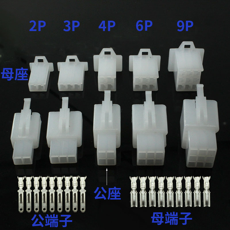 2.8mm电动车摩托线路插头2p3p4p6p9p对插线公母 汽车连接器接插件 - 图0