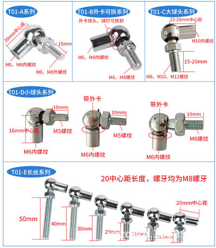 上翻门缓冲支撑杆配件气弹簧接头配件液压伸缩气弹簧球头圆头扁-图0