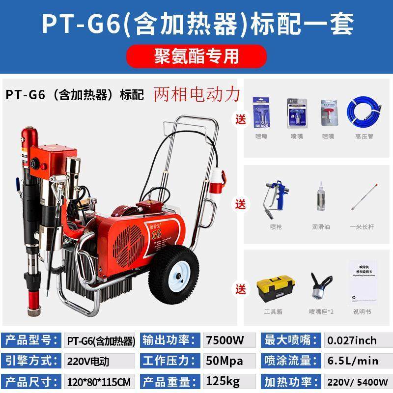 高铁超高压油性聚氨酯喷涂机单双组份js防水涂料腻子粉底油油漆,淘宝优惠券,粉丝福利购,淘宝优惠卷