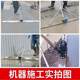 Concrete electric scraping flat ruler cement floor lithium battery vibration leveling vibration leveling and coating machine flat plate