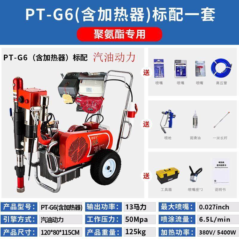 高铁超高压油性聚氨酯喷涂机单双组份js防水涂料腻子粉底油油漆,淘宝优惠券,粉丝福利购,淘宝优惠卷