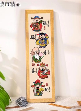 【福禄寿喜發】横/竖款 新国潮小财神摆件40*12.5 优选(侵权必究)