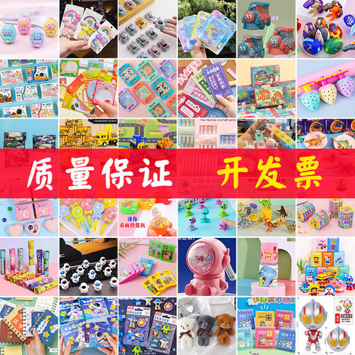幼儿园小玩具分享小礼品开学毕业礼物全班实用奖励小学生奖品批fa - 图0