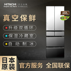 Hitachi/日立R-HW610JC日本原装进口真空保鲜双循环无霜电冰箱