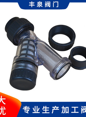 PVC过滤器 塑料透明过滤器 UPVC管道过滤器 工业级 Y型过滤器厂家