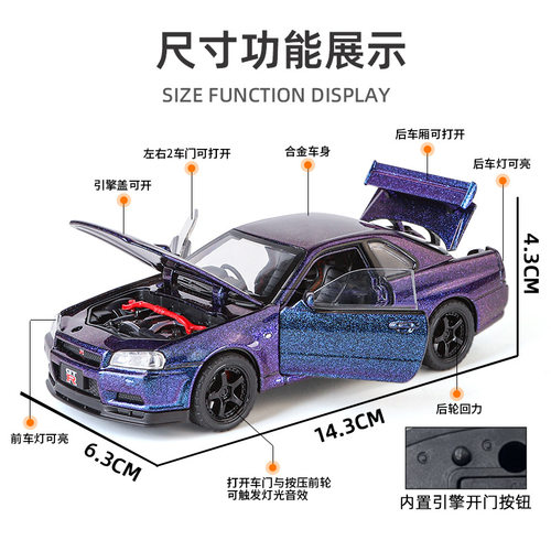1:32GTR R34低趴跑车开门四轮避震合金声光回力仿真汽车模型车 - 图0
