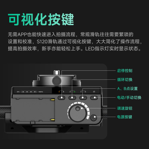 致迅TOPRIG S40/S60/S120电动视频滑轨相机摄影摄像静音延时拍摄 - 图3