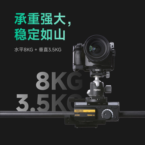 致迅TOPRIG S40/S60/S120电动视频滑轨相机摄影摄像静音延时拍摄 - 图2