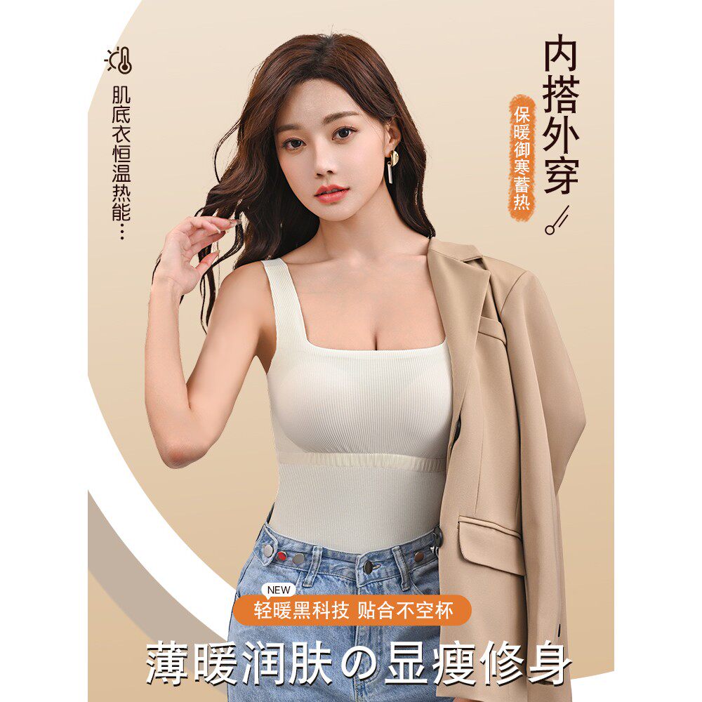 秋冬德绒发热保暖带胸垫文胸女士内衣打底衫上衣免穿一体式背心女