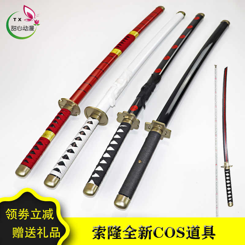 海賊王刀 新人首單立減十元 21年8月 淘寶海外 海賊王刀 新人首單立減十元 21年8月 淘寶海外