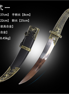 蒙古弯刀不锈钢金属防身工艺品