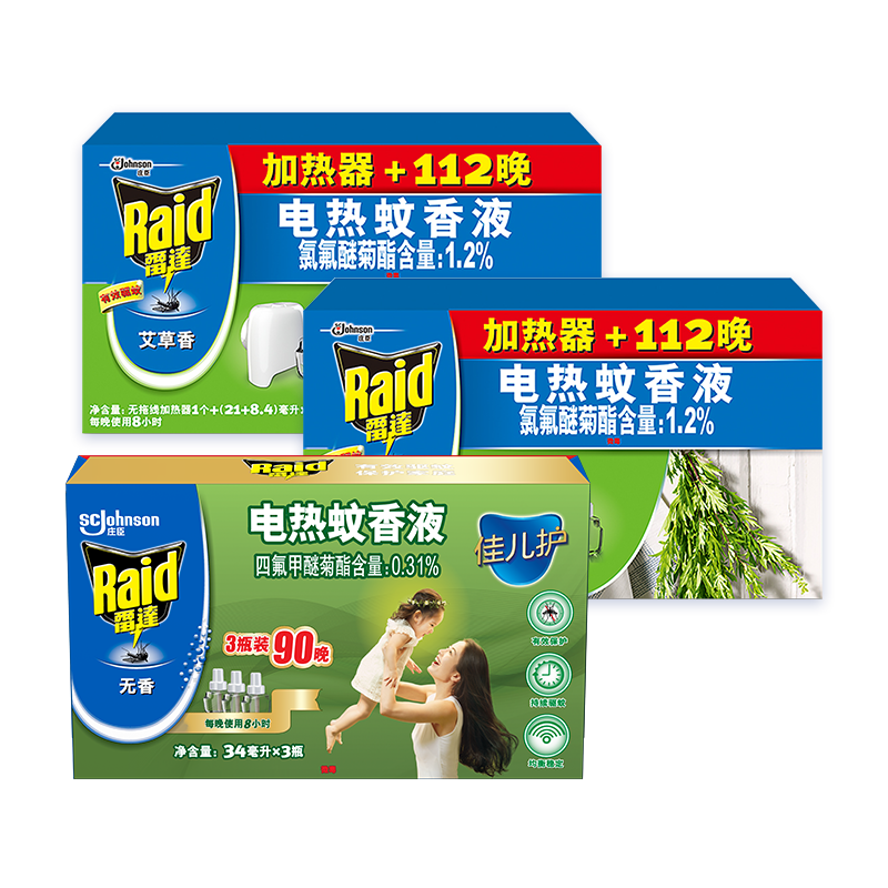 雷达电热蚊香液艾草无香314加热器 雷达一商蚊香液