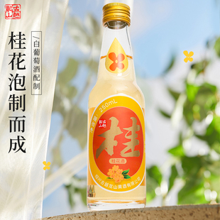 【古越龙山】桂花/青梅/柚子果酒250ml*1瓶