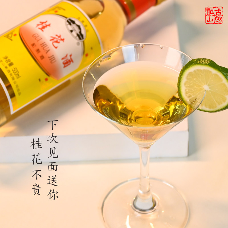 古越龙山果酒陈年桂花酒500ml瓶装女士梅子甜酒微醺露酒青梅酒,淘宝优惠券,粉丝福利购,淘宝优惠卷