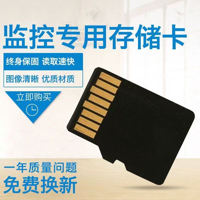 Special high-speed TF memory card recording for surveillance cameras