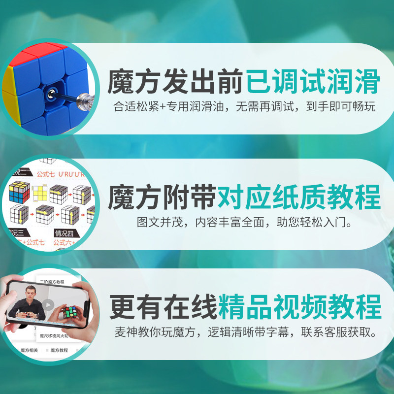 奇艺勇士s三阶魔方二四五阶2345 晓之母婴魔方