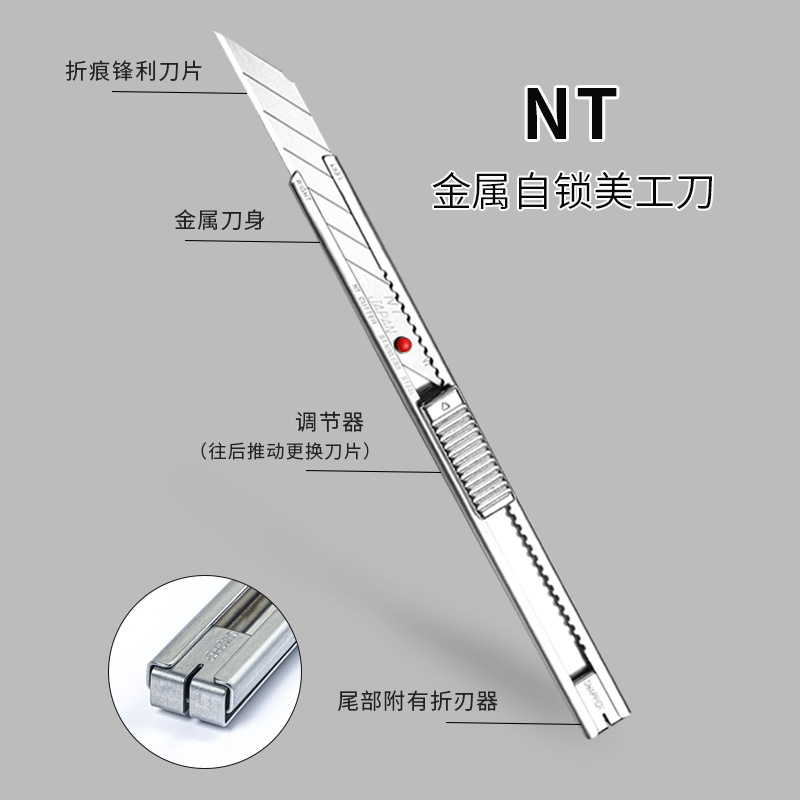 日本进口NT Cutter美工刀小红点AD-2P小号小刀小型30度汽车贴膜专用切割刀刀具不锈钢刀架工具刀壁纸裁纸刀 - 图2