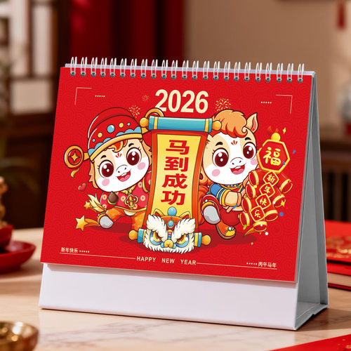 台历2026年新款桌面大格子记事日历定做商务办公创意摆件每天一页计划本打卡简约工作2025马年月历订制logo - 图1