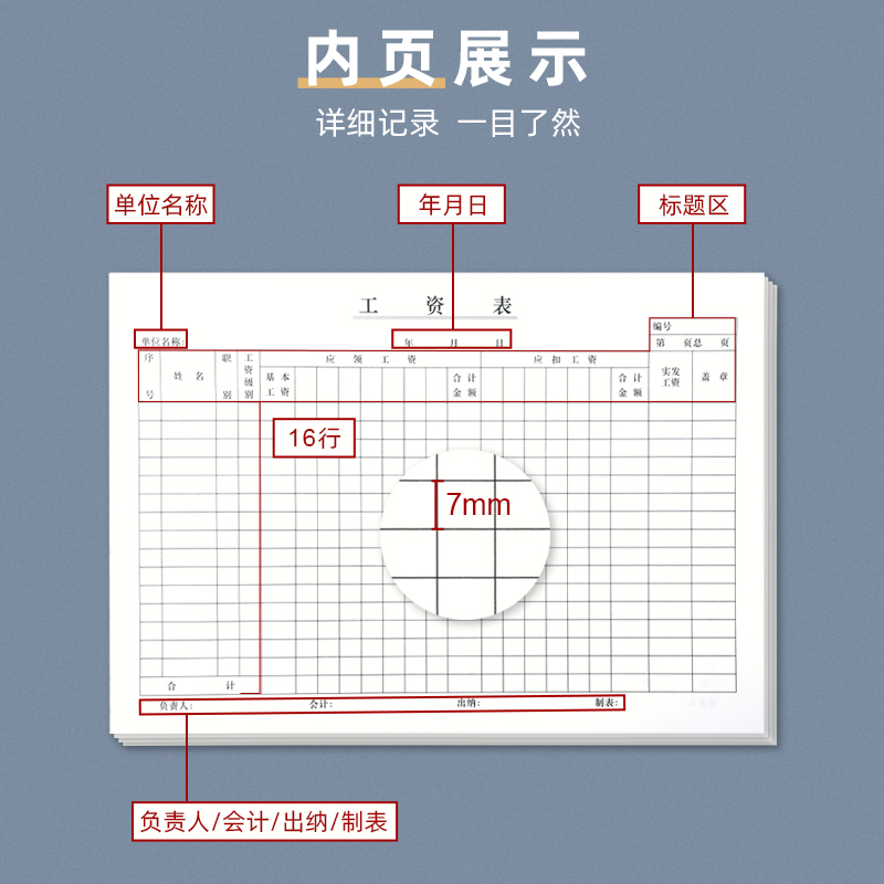 工资表工资发放记录本员工工资发放明细报表财务部工资记账本人事考勤工资结算表员工工作明细登记本加厚批发 - 图3