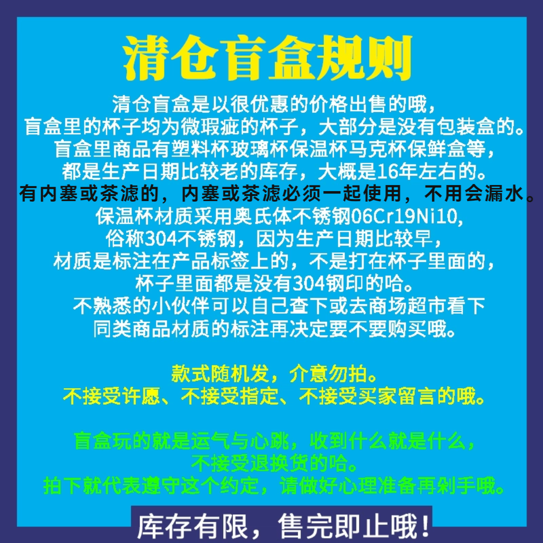 杯子水杯盲盒随机保温杯玻璃杯塑料杯保鲜盒自用 - 图0