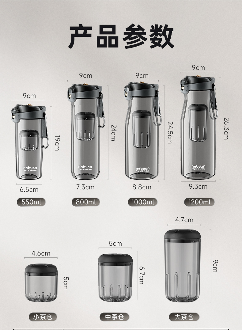 第四代诺百纷弹盖魔力球磁弹泡茶杯nobvan磁吸塑料水杯茶水分离杯 - 图2