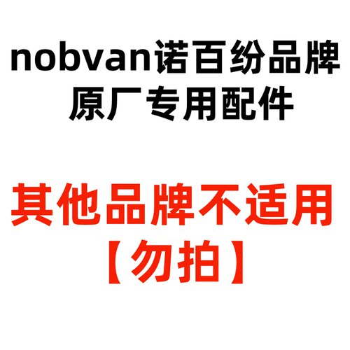 nobvan三四代茶仓/杯盖/杯体配件通用磁吸茶仓茶漏磁力吸专用配件 - 图0