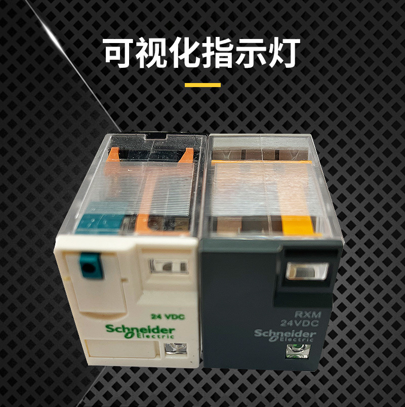 原装施中间继电器RXM2LB2BD RXM4AB2P7小型继电器220V12V24V - 图0