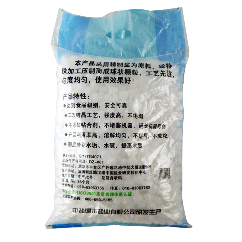 中盐软水盐软水机专用盐树脂再生剂家用商用软化盐食品级10KG特价 - 图1