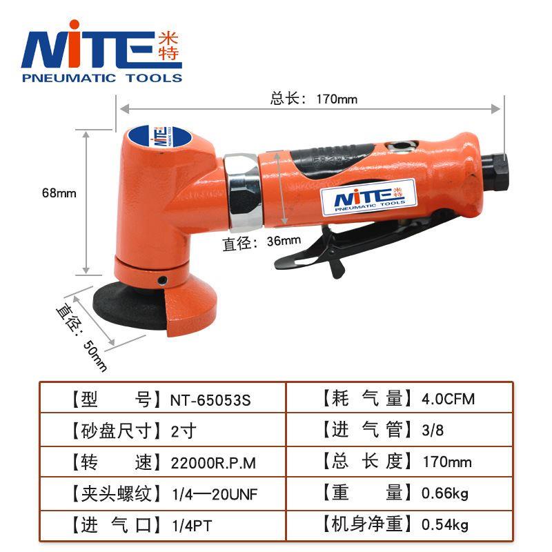 NT-65053S工业级2寸气动角磨机砂光机50mm小型气动打磨机