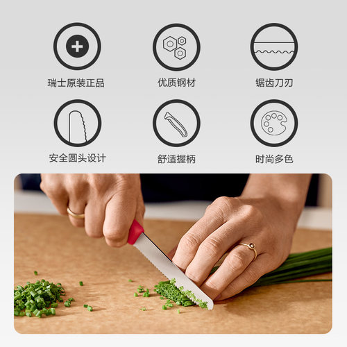 维氏Victorinox餐刀瑞士进口不锈钢家用刀具锋利锯齿水果刀削皮刀 - 图0