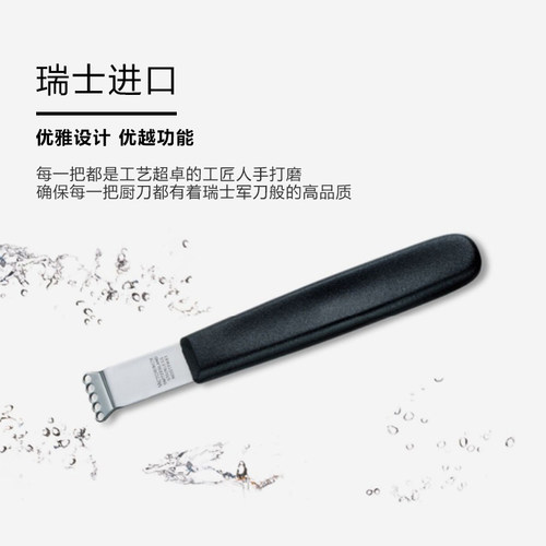 维氏Victorinox柠檬刮丝器刨丝器食品级锋利不锈钢瑞士进口擦丝器 - 图0