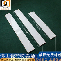 Pure White Bright Light Skirting 100x800 Living-room Bedroom Skirting 100x600 matt corner wire Ohm Line