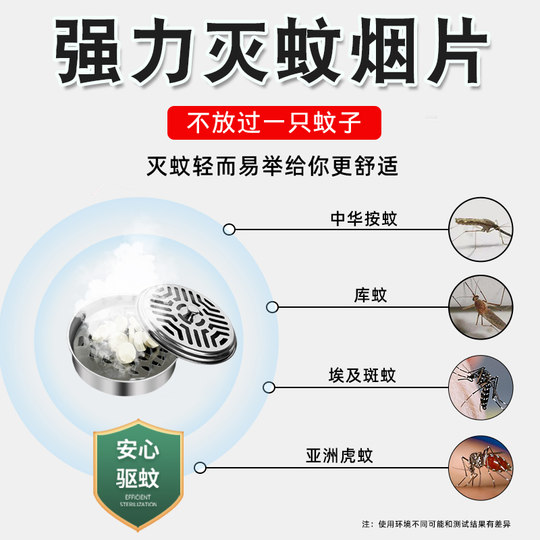 200 коробок табачных таблеток, убивающих комаров, и таблеток благовоний, отпугивающих комаров, которые эффективно убивают комаров.