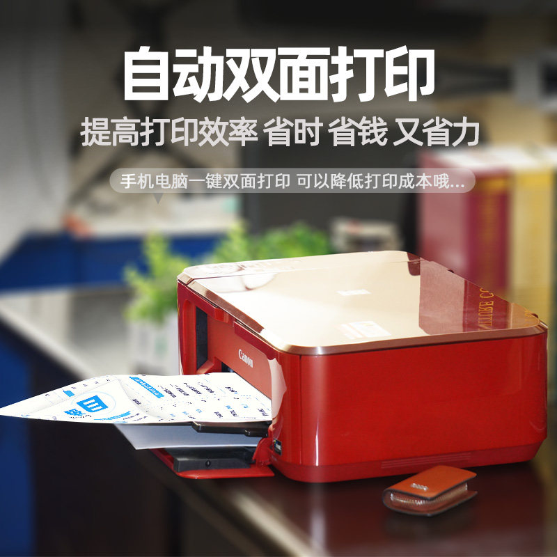 佳能mg3680复印一体机家用a4打印机 canon佳能星牛喷墨多功能一体机