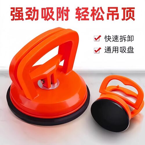 吊顶吸盘铝扣板神器强力卫生间玻璃集成天花板拆卸专用工具吸屏器 - 图1