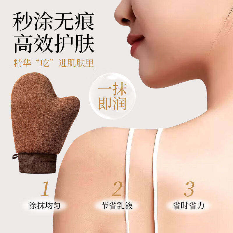 涂身体乳手套美黑油涂抹神器擦身体乳素颜霜懒人工具防湿植绒手套,淘宝优惠券,粉丝福利购,淘宝优惠卷