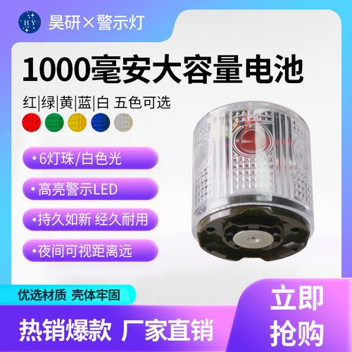 磁吸磁铁警示灯太阳能爆闪信号灯吊车三轮护栏路障夜间频闪岗亭灯 - 图3