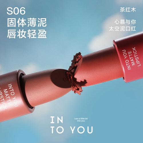 intoyou官方intoyous旗舰店s口红01唇釉02唇泥03秋冬04色05正品06-图1