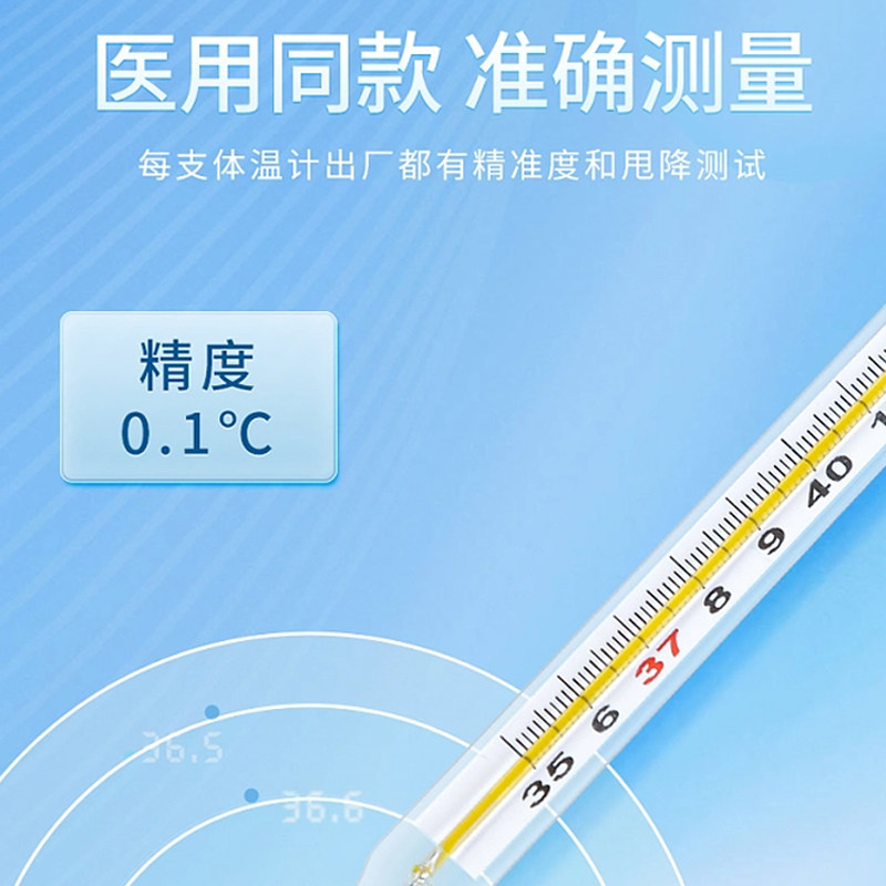 医用水银体温计高精度家用标准玻璃温度计腋下式口腔专用,淘宝优惠券,粉丝福利购,淘宝优惠卷