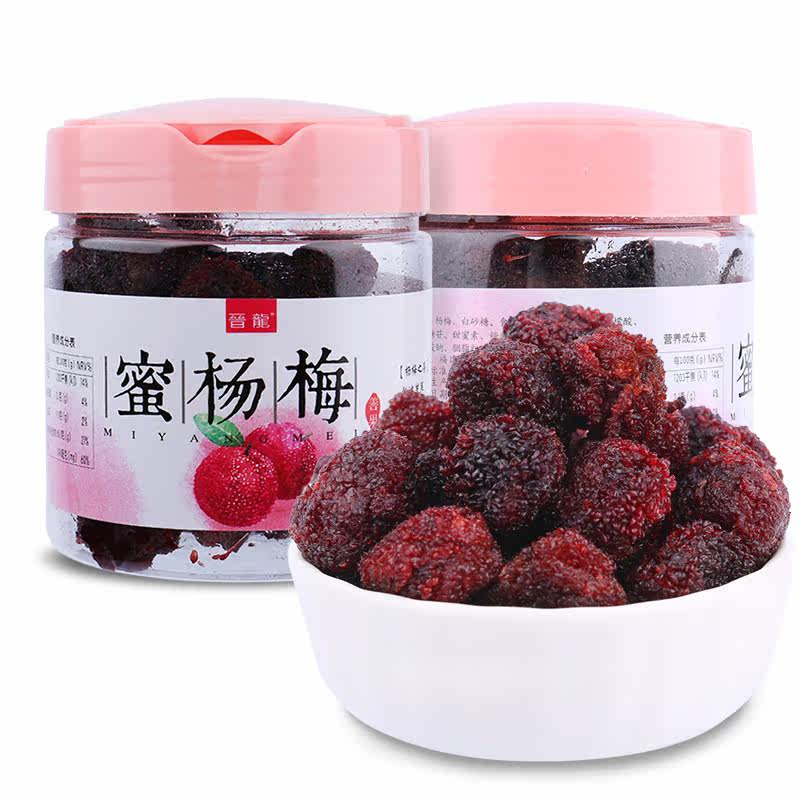 晋龙蜜制杨梅干李干九制三盒陈皮 言知源味食品梅类制品