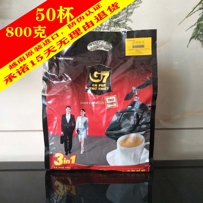 越南版中原G7咖啡粉官方原装进口正品原味三合一速溶800g50小方袋