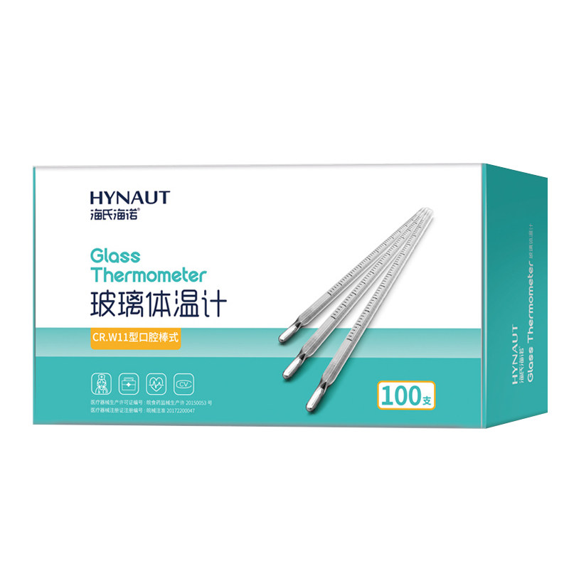 海氏海诺医用玻璃老式水银体温计 蓝珊瑚医疗器械体温计类