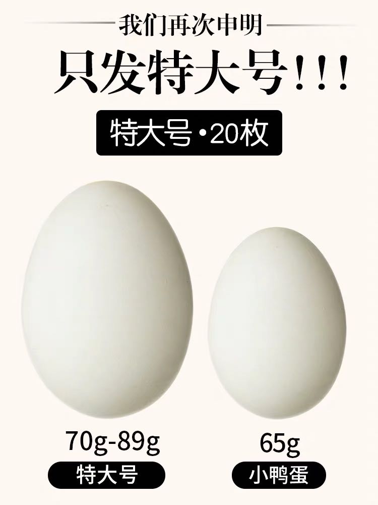 真味达食品旗舰店高邮咸鸭蛋正宗流油整箱特大新鲜腌制熟盐蛋海鸭蛋流油咸鸭蛋20枚3