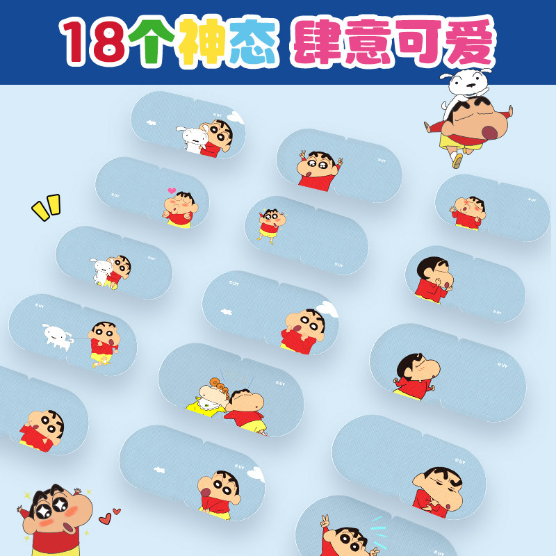 【蜡笔小新联名】蒸汽眼罩叶黄素热敷眼疲劳睡眠遮光眼罩眼贴S,淘宝优惠券,粉丝福利购,淘宝优惠卷