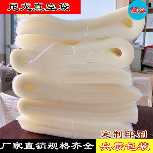 宽25X60cm20丝尼龙真空袋透明礼品包装袋加厚食品塑料包装袋定5制 - 图2