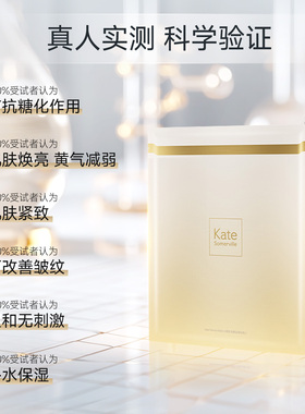KateSomerville凯诗薇胶原紧致焕活冻干女鬼面膜保湿抚皱