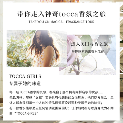 TOCCA托卡经典女士香水系列50ml持久淡香清新自然少女栀子血橙